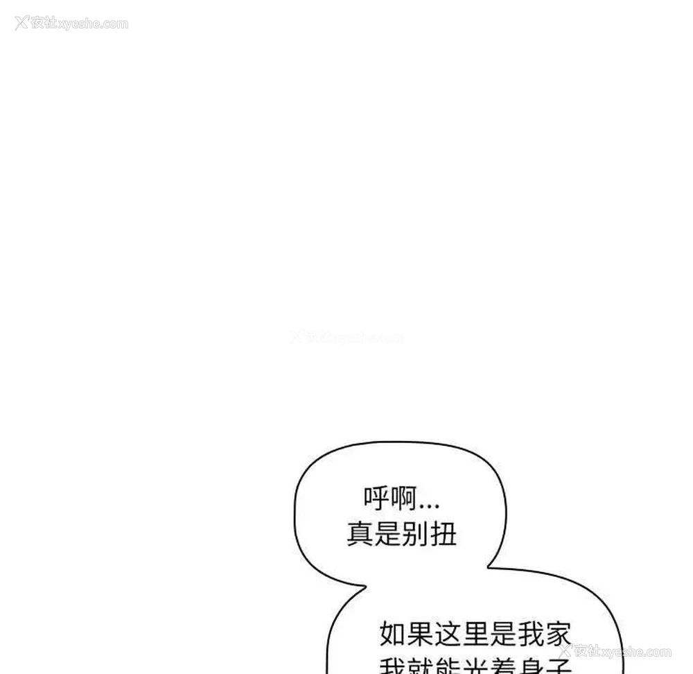 70P - 疫情期间的家教生活