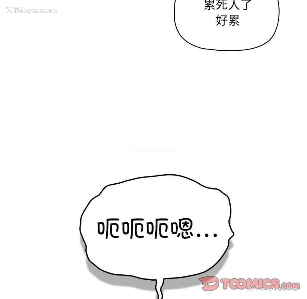 74P - 疫情期间的家教生活