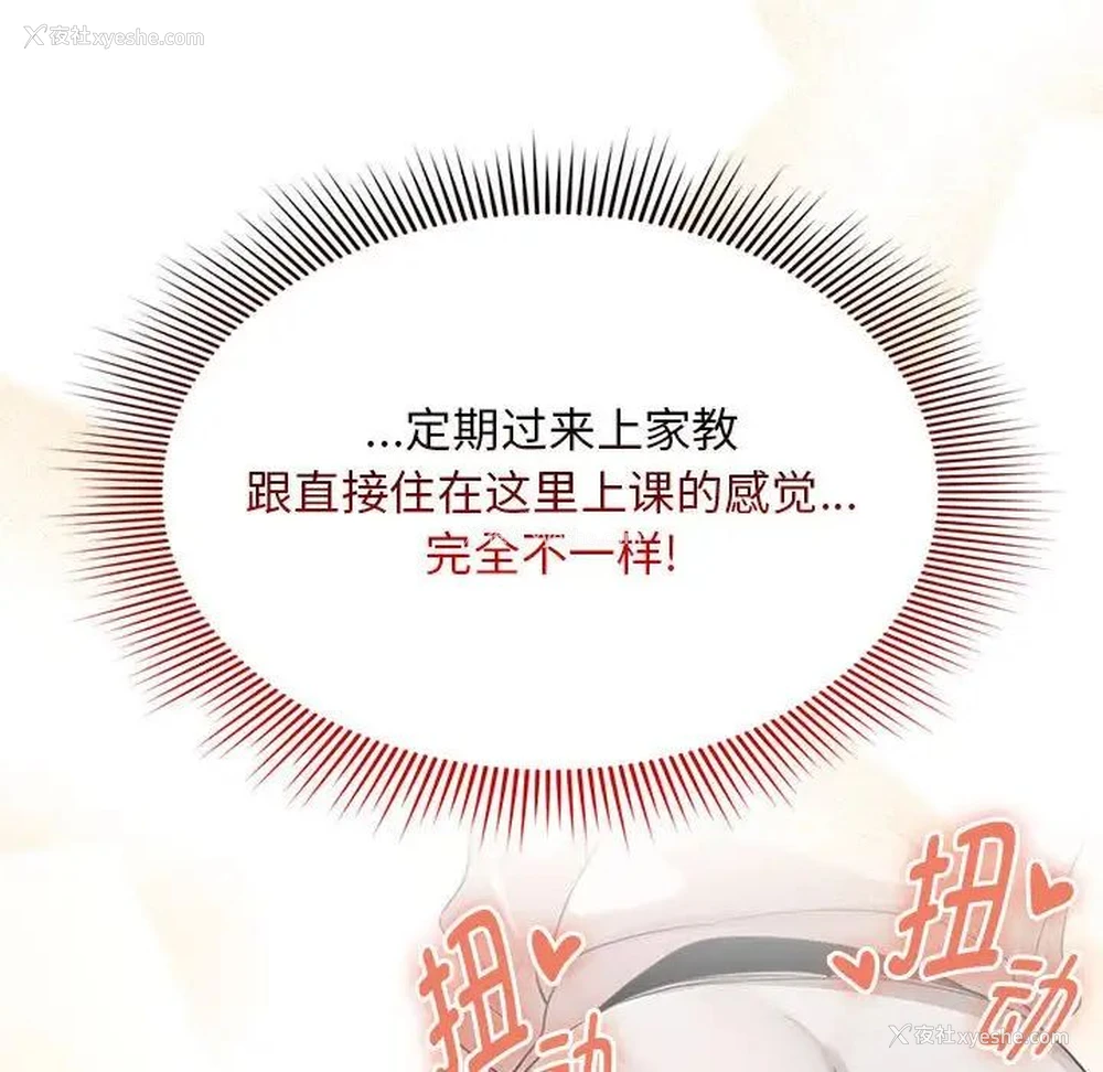 76P - 疫情期间的家教生活