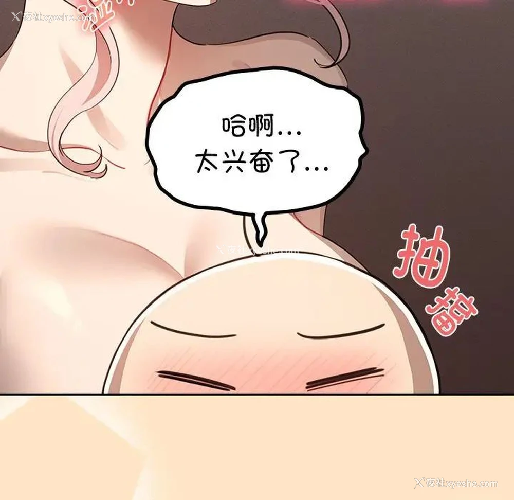 79P - 疫情期间的家教生活