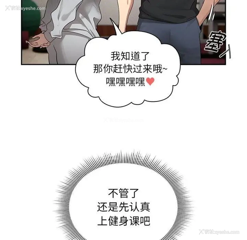 7P - 疫情期间的家教生活