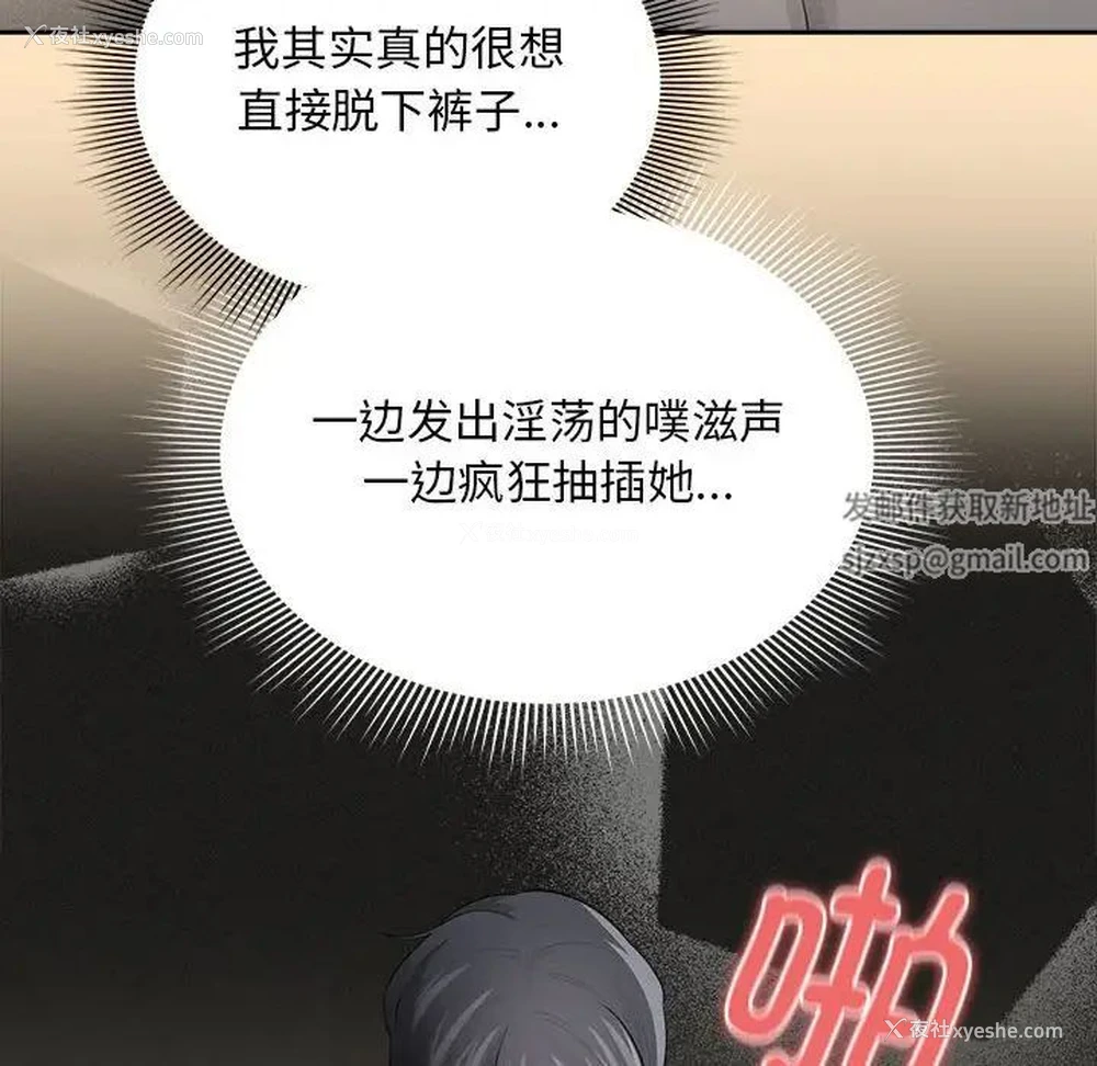 81P - 疫情期间的家教生活