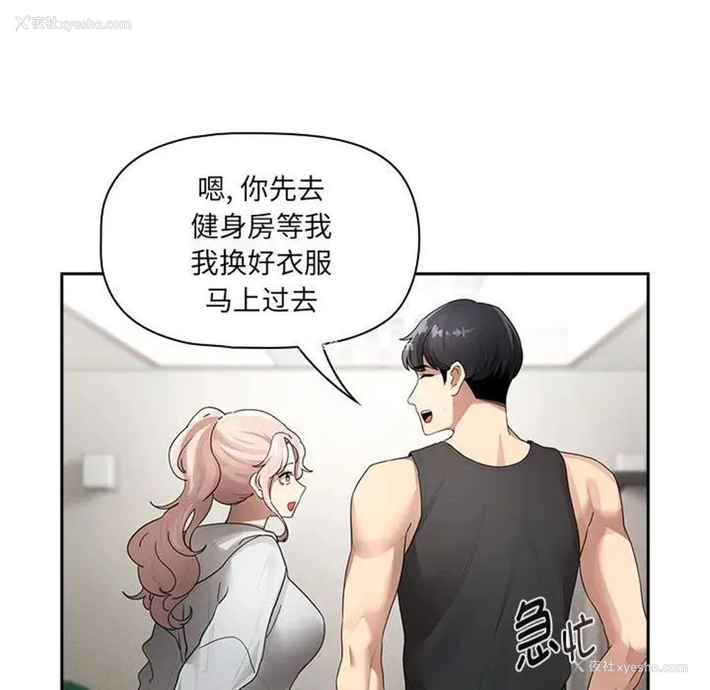 8P - 疫情期间的家教生活