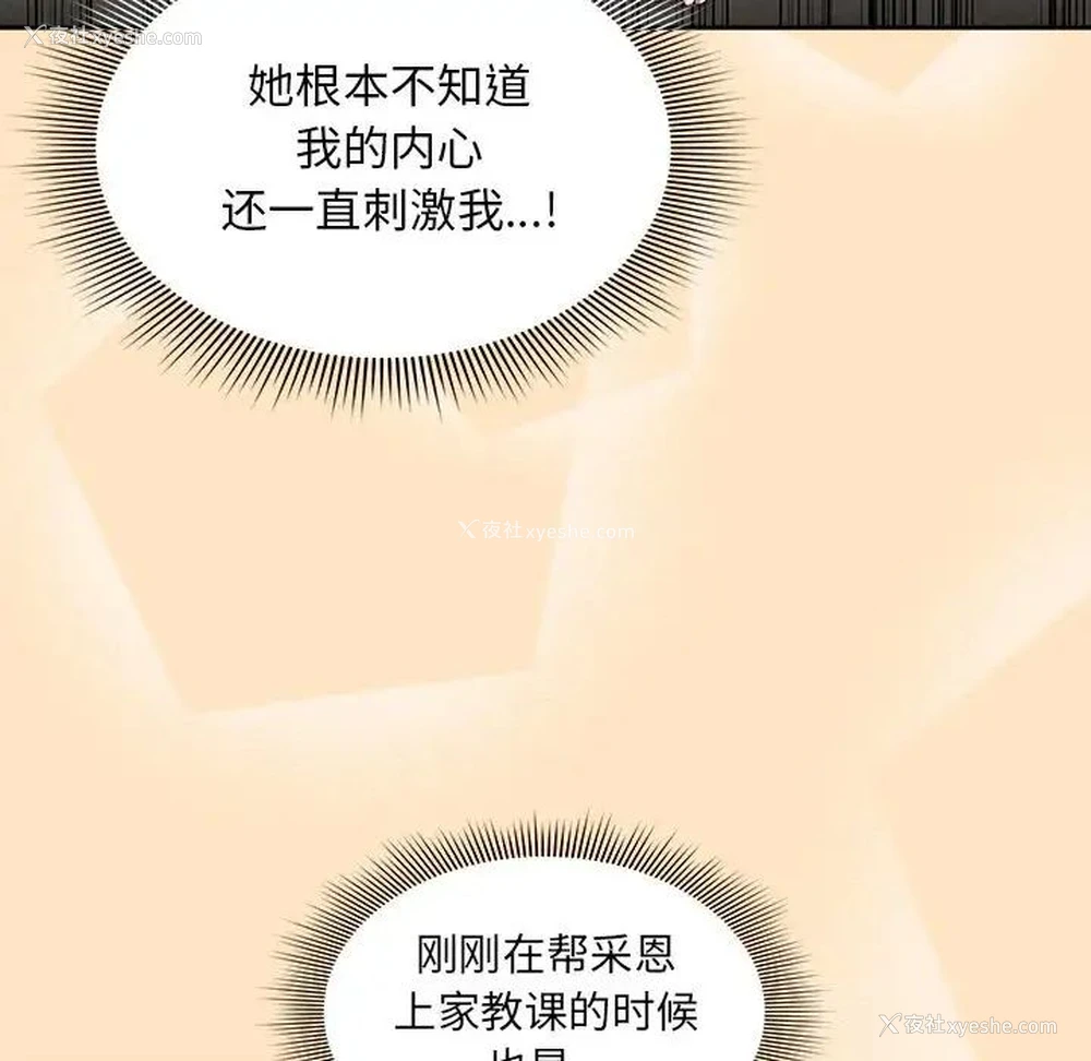 84P - 疫情期间的家教生活