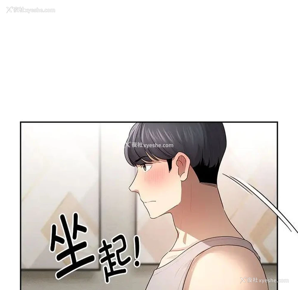 96P - 疫情期间的家教生活