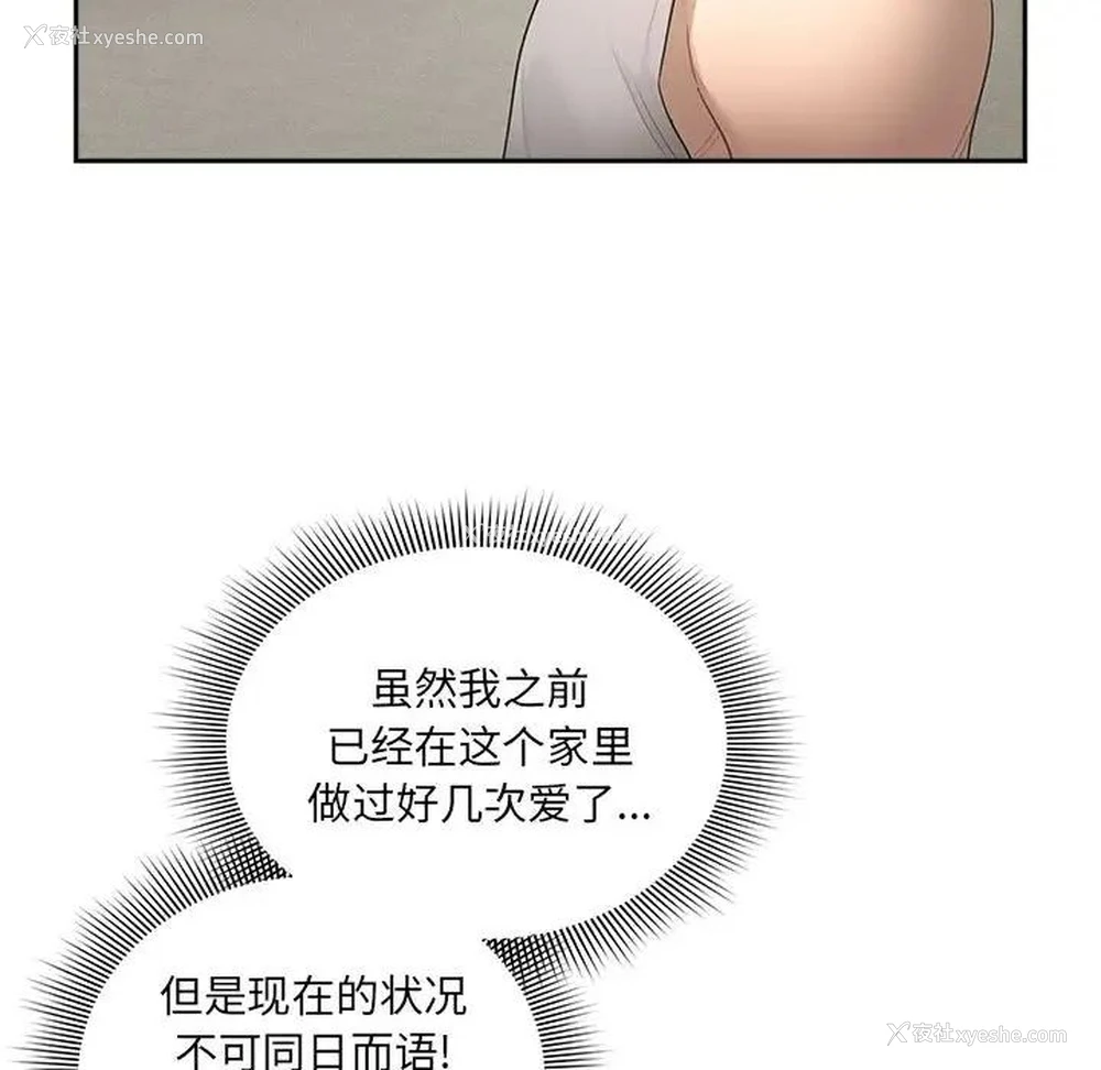 97P - 疫情期间的家教生活