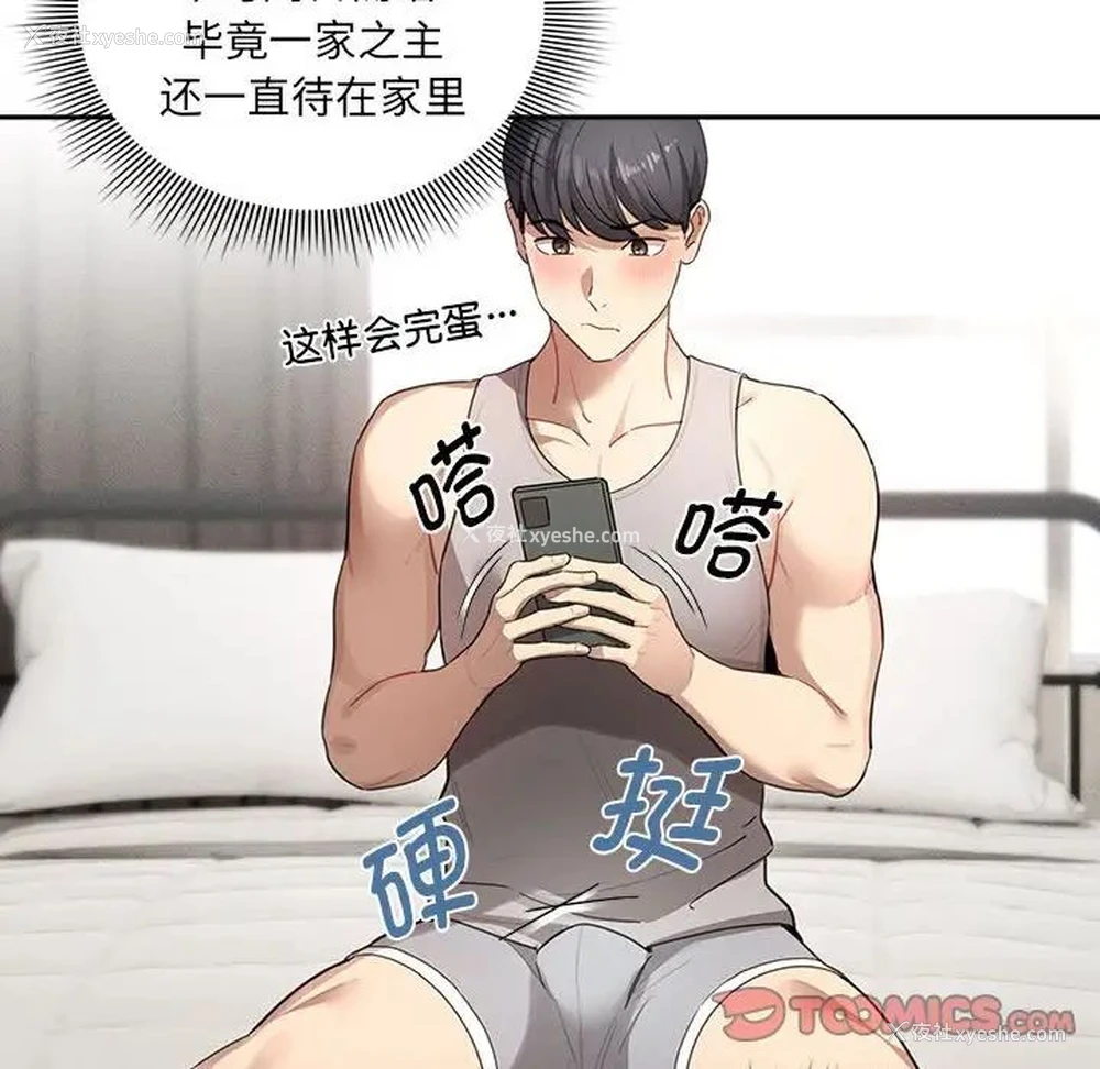 98P - 疫情期间的家教生活