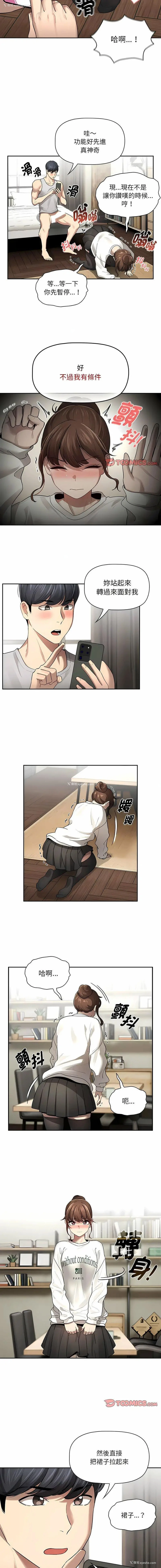 10P - 疫情期间的家教生活