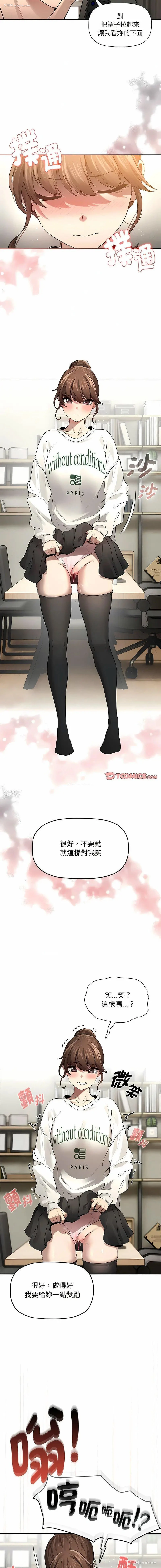 11P - 疫情期间的家教生活