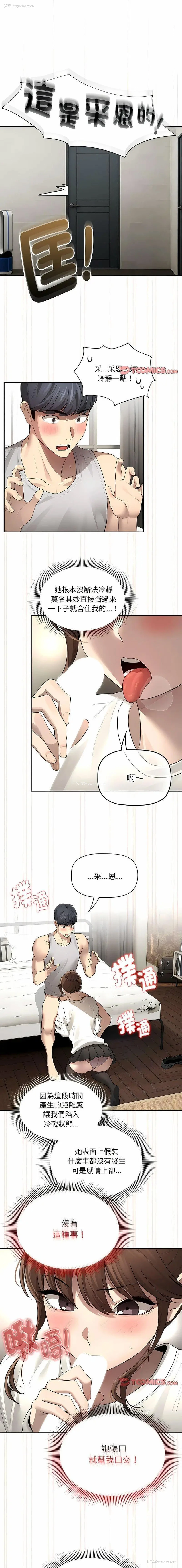 1P - 疫情期间的家教生活