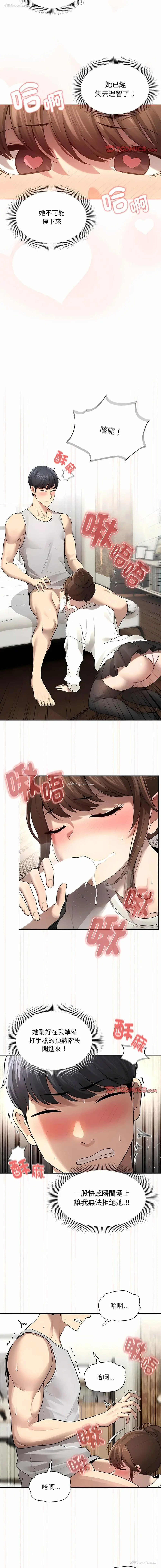 3P - 疫情期间的家教生活