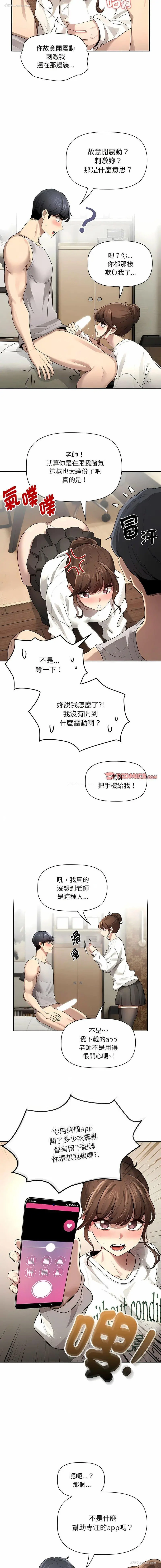 5P - 疫情期间的家教生活