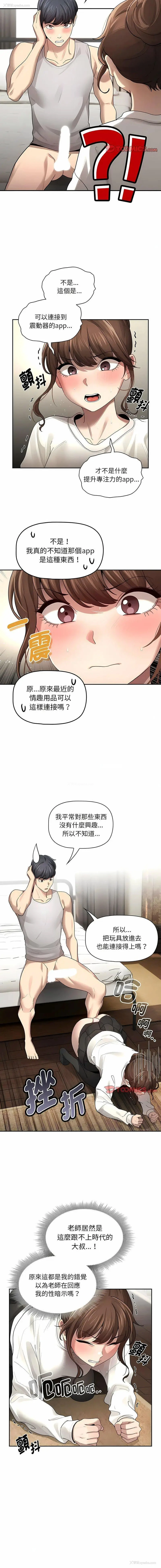 6P - 疫情期间的家教生活