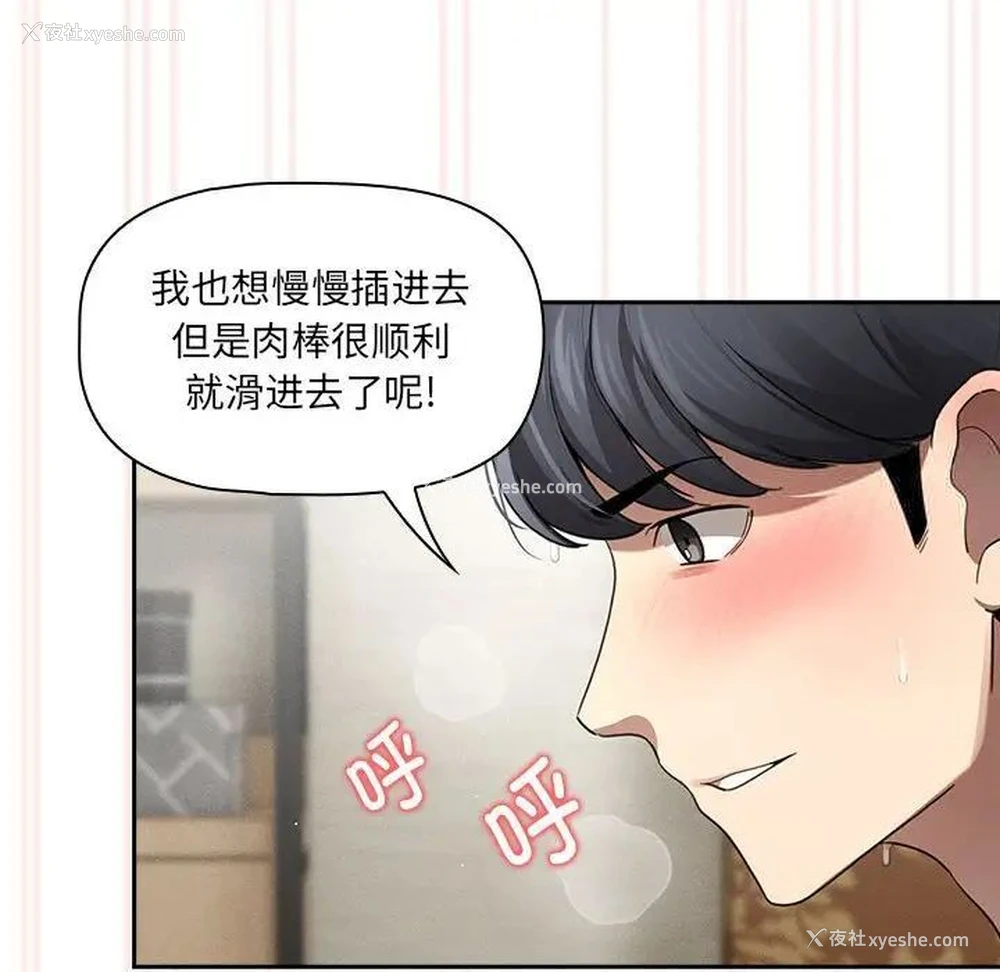 109P - 疫情期间的家教生活