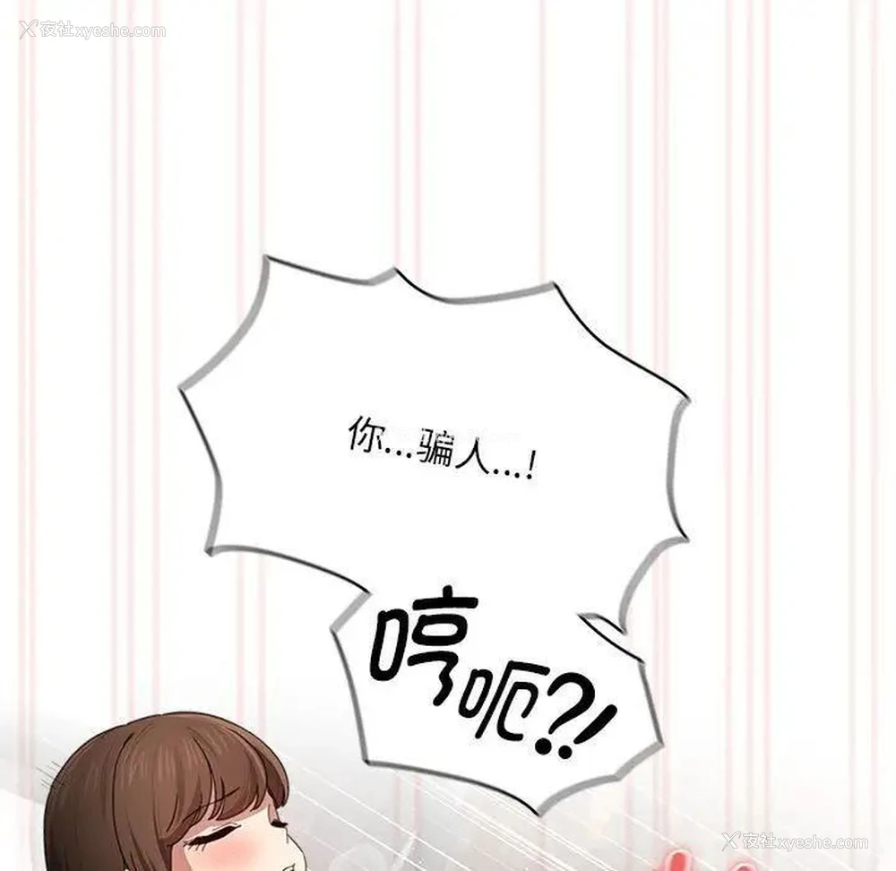 110P - 疫情期间的家教生活