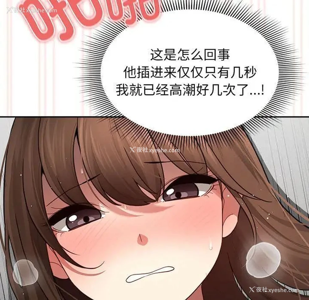 113P - 疫情期间的家教生活