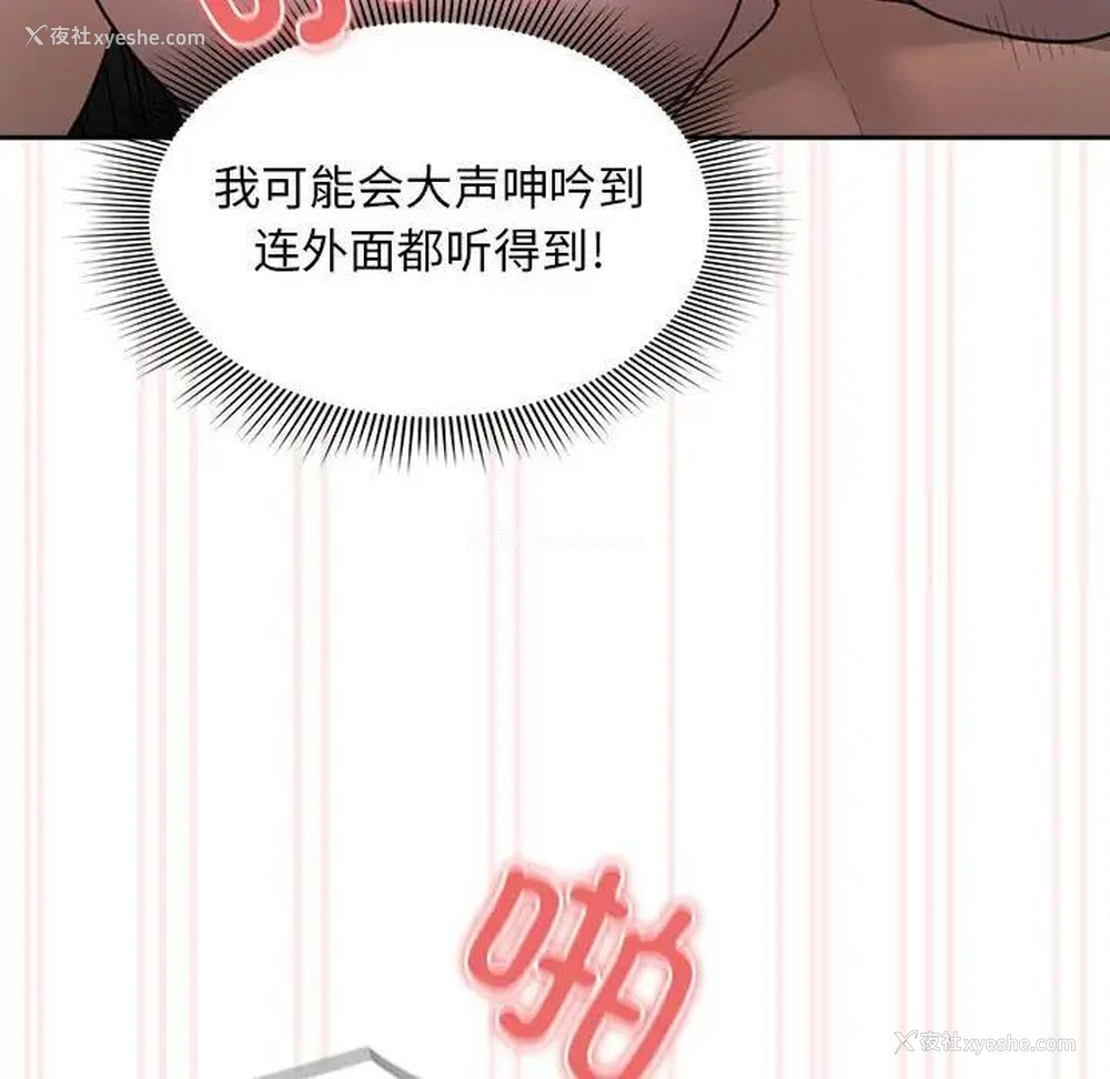 115P - 疫情期间的家教生活