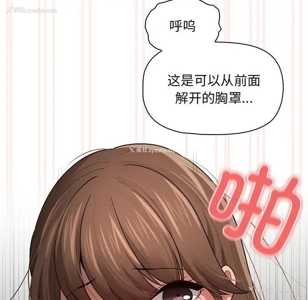 119P - 疫情期间的家教生活