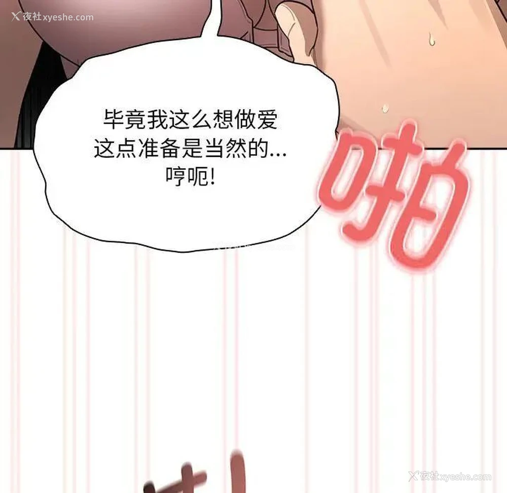121P - 疫情期间的家教生活