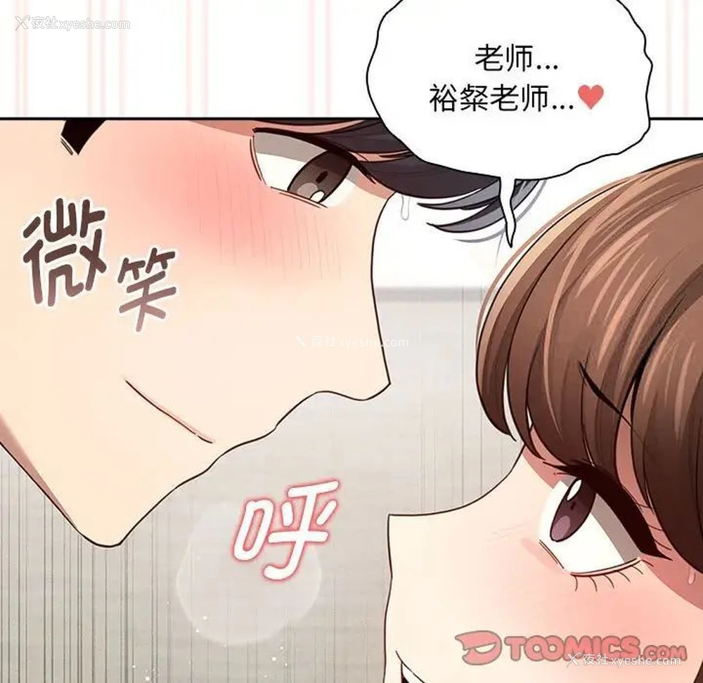 141P - 疫情期间的家教生活