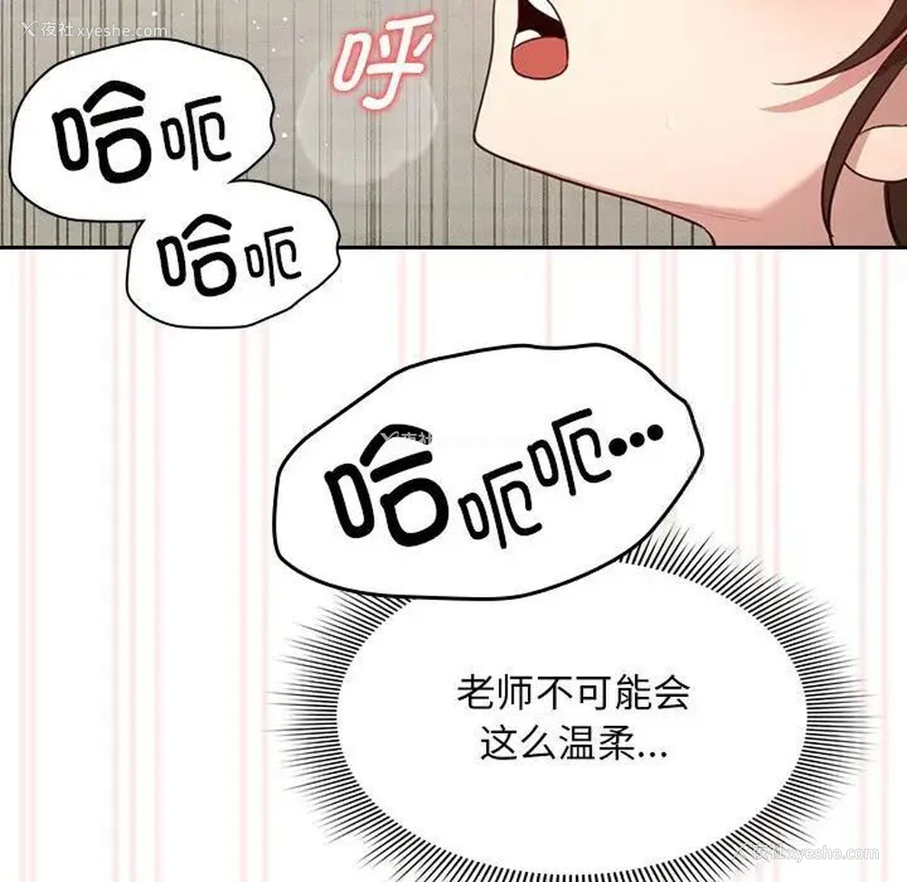142P - 疫情期间的家教生活