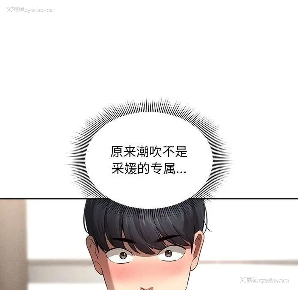 14P - 疫情期间的家教生活