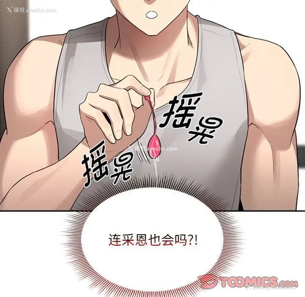 15P - 疫情期间的家教生活