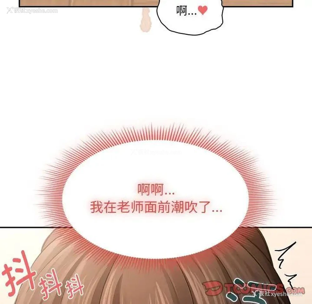 21P - 疫情期间的家教生活