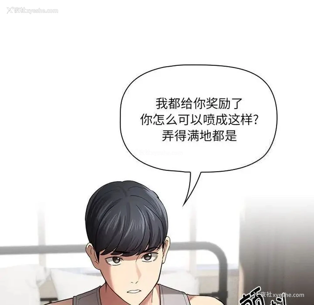25P - 疫情期间的家教生活