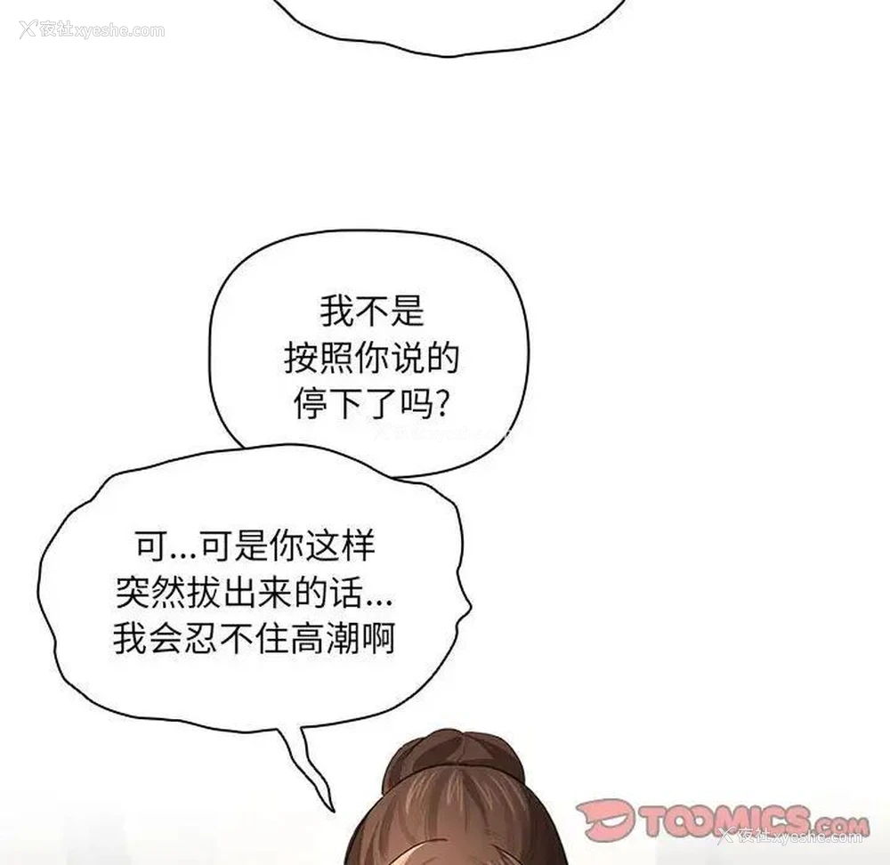 27P - 疫情期间的家教生活
