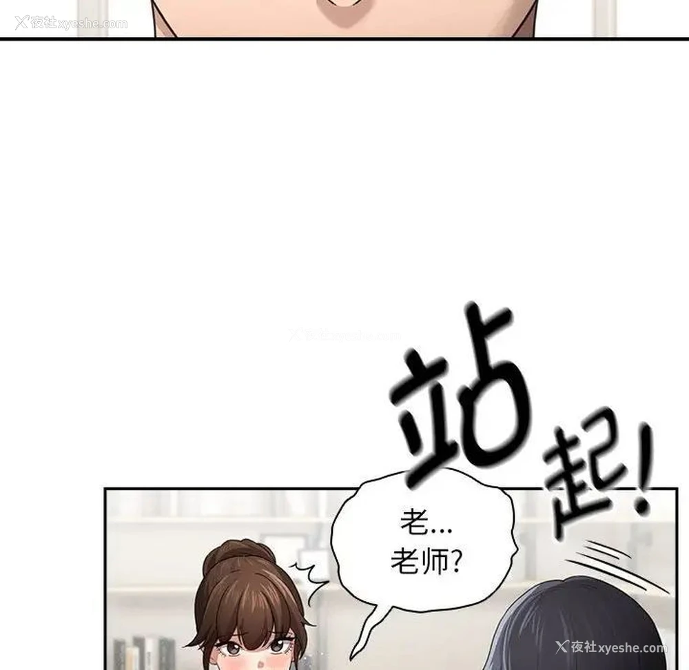 31P - 疫情期间的家教生活