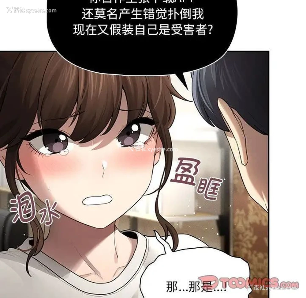 33P - 疫情期间的家教生活