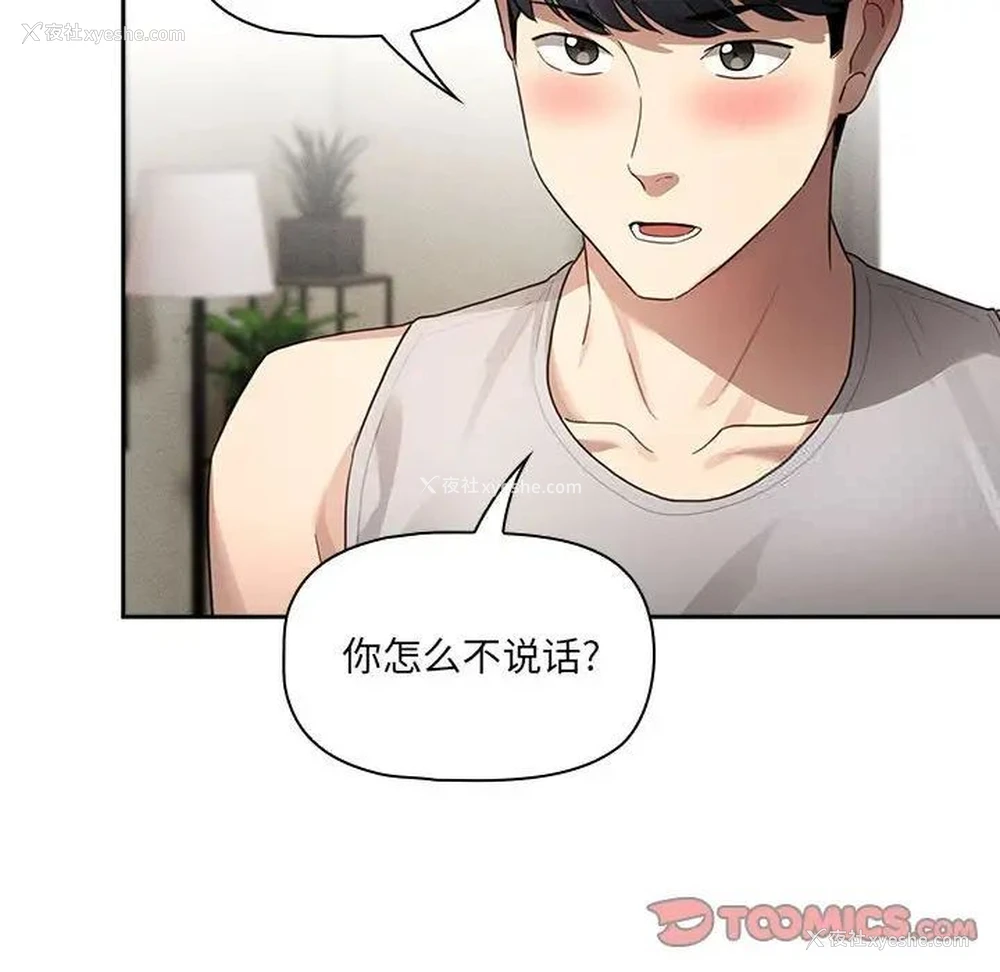 39P - 疫情期间的家教生活