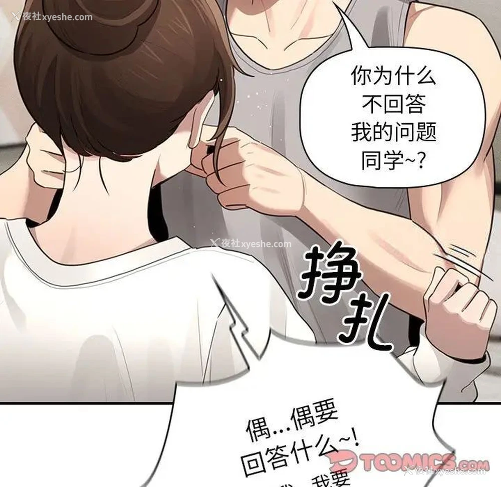 51P - 疫情期间的家教生活