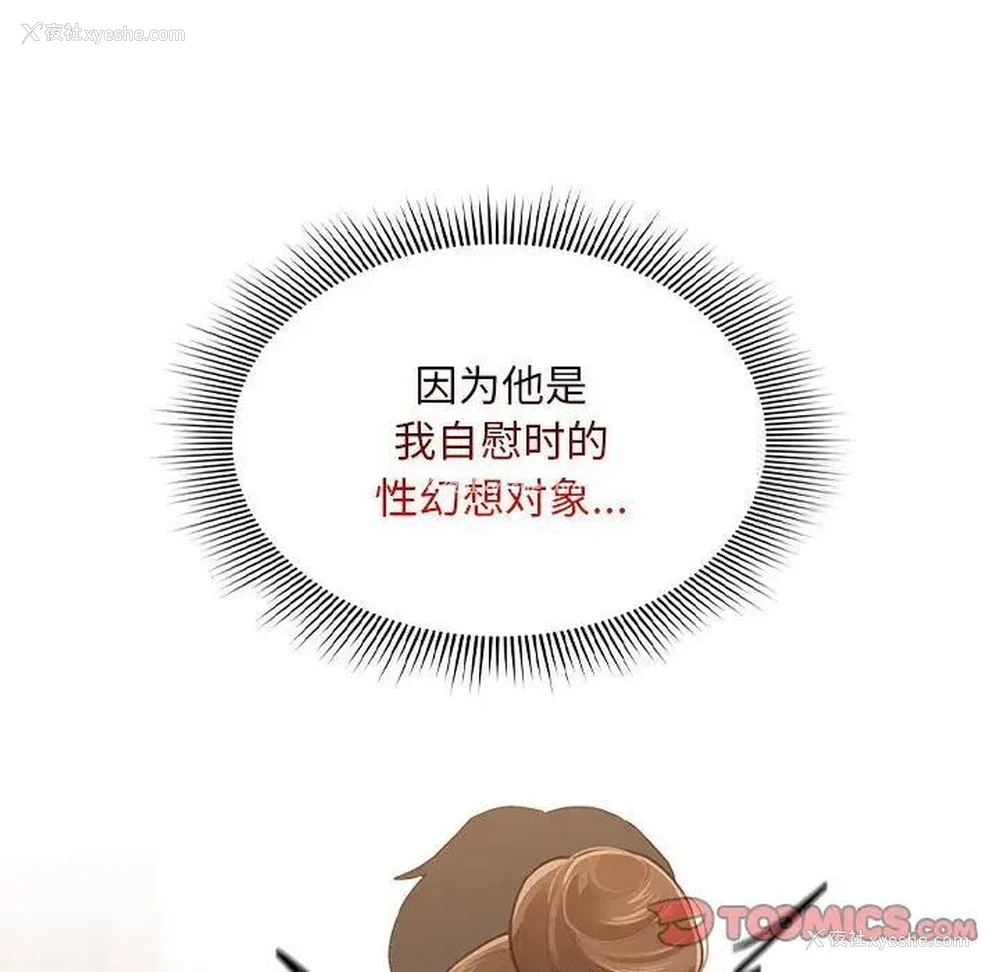 75P - 疫情期间的家教生活
