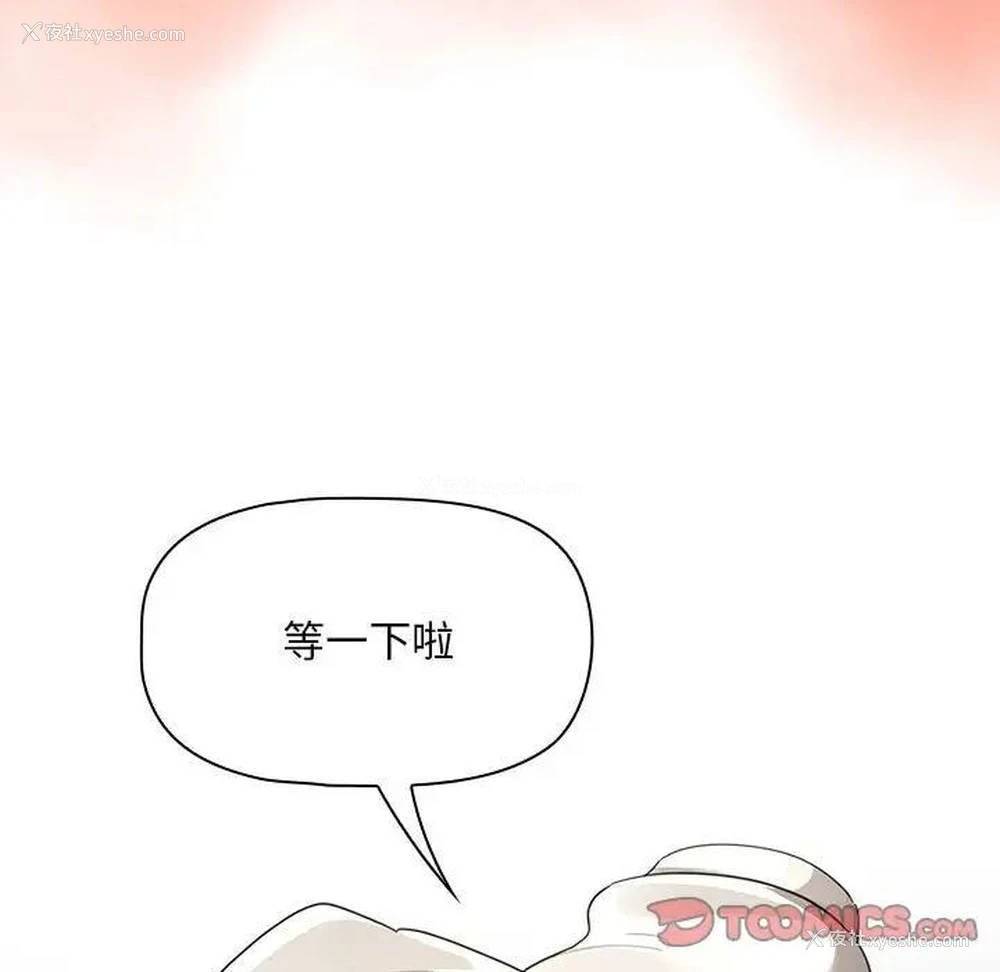 87P - 疫情期间的家教生活