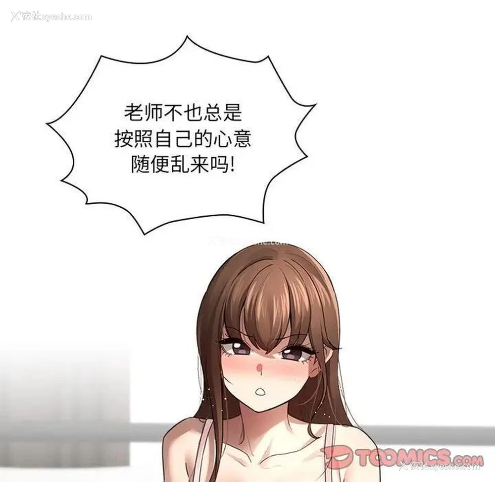 93P - 疫情期间的家教生活