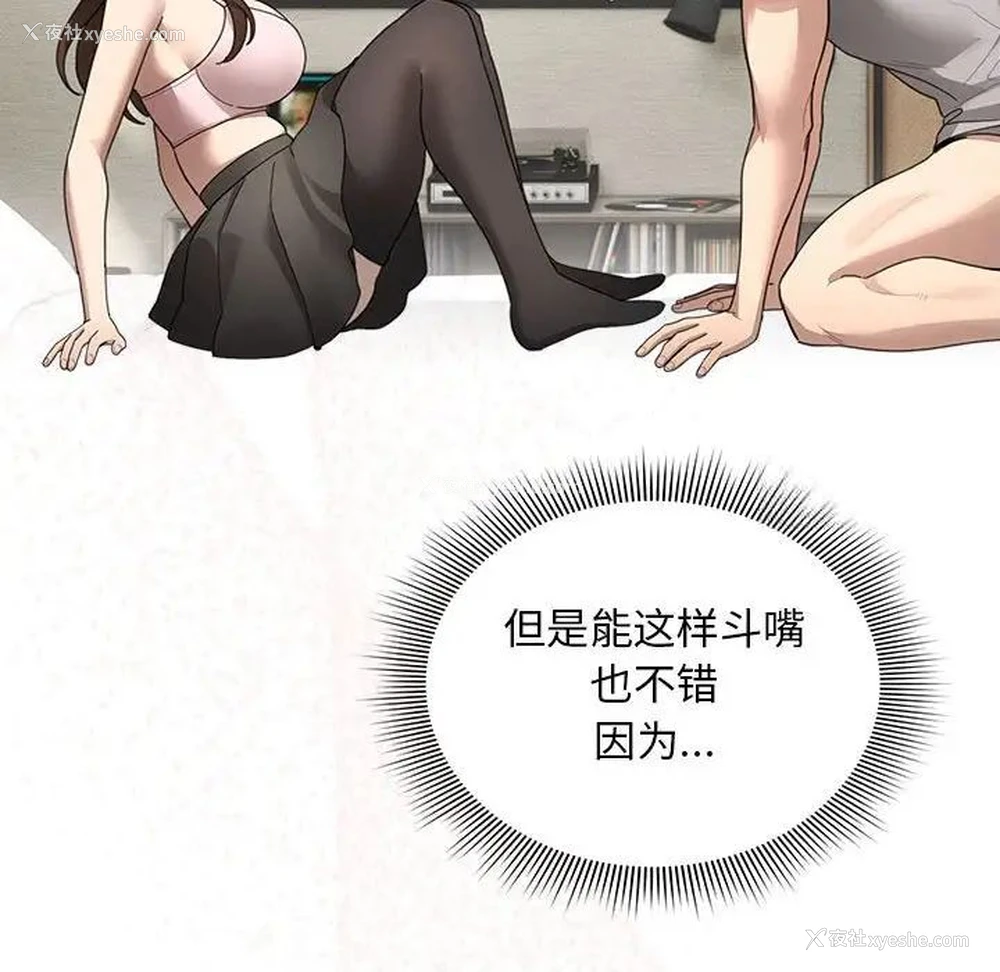 97P - 疫情期间的家教生活