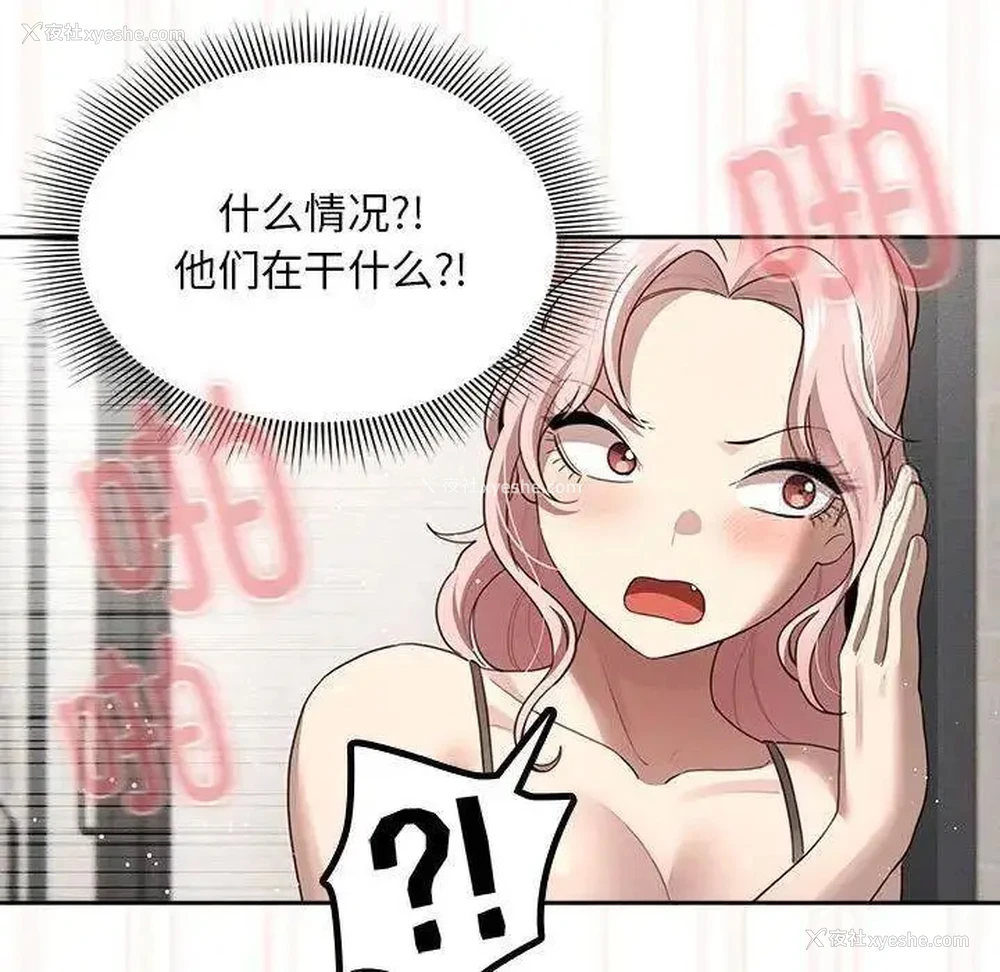 114P - 疫情期间的家教生活