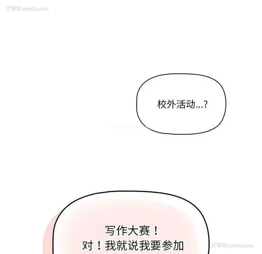 11P - 疫情期间的家教生活