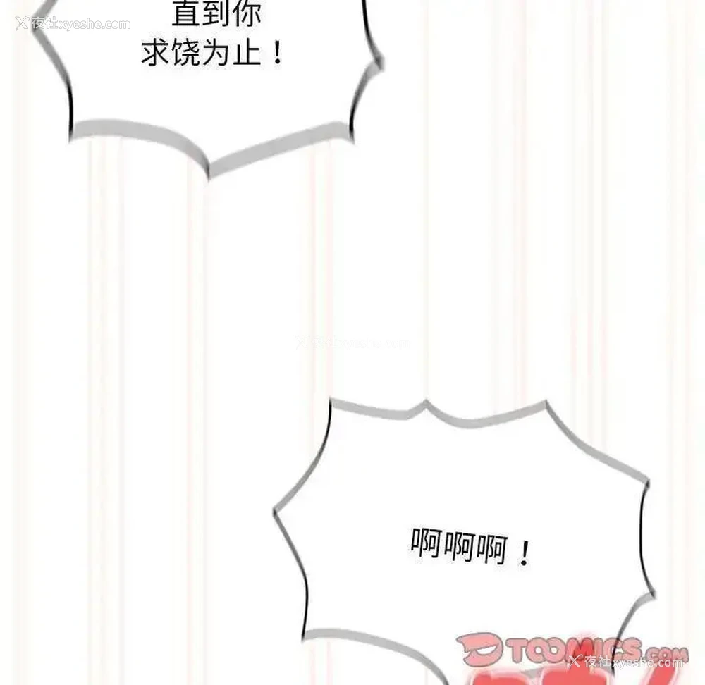 129P - 疫情期间的家教生活
