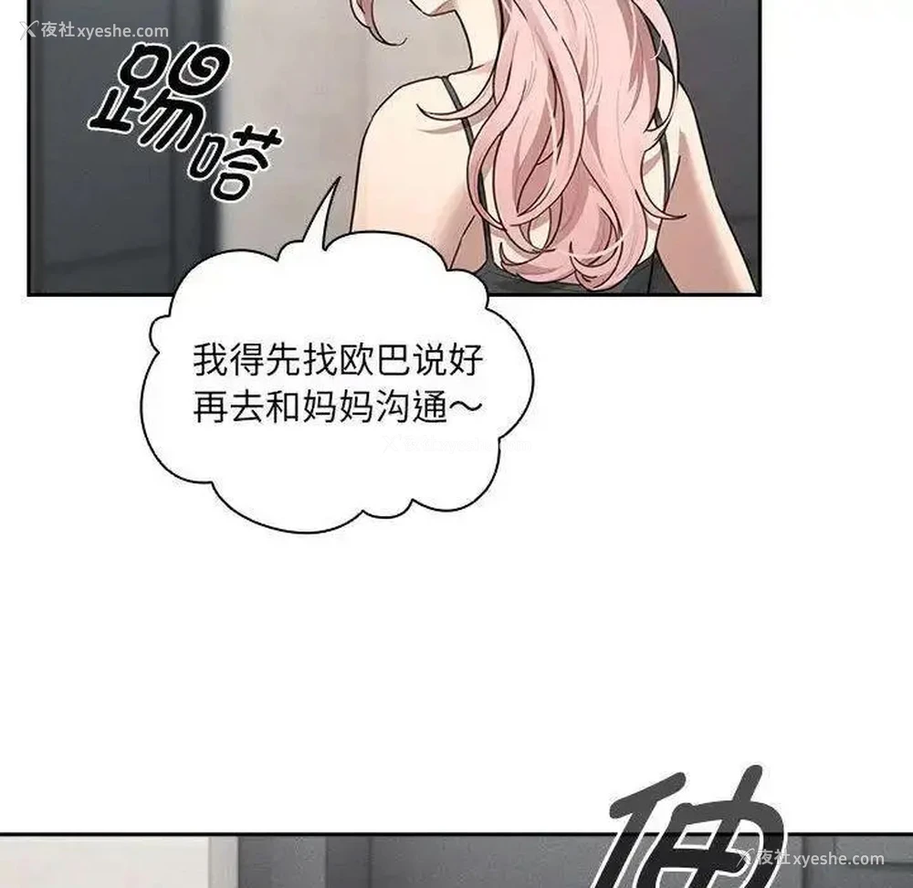 16P - 疫情期间的家教生活