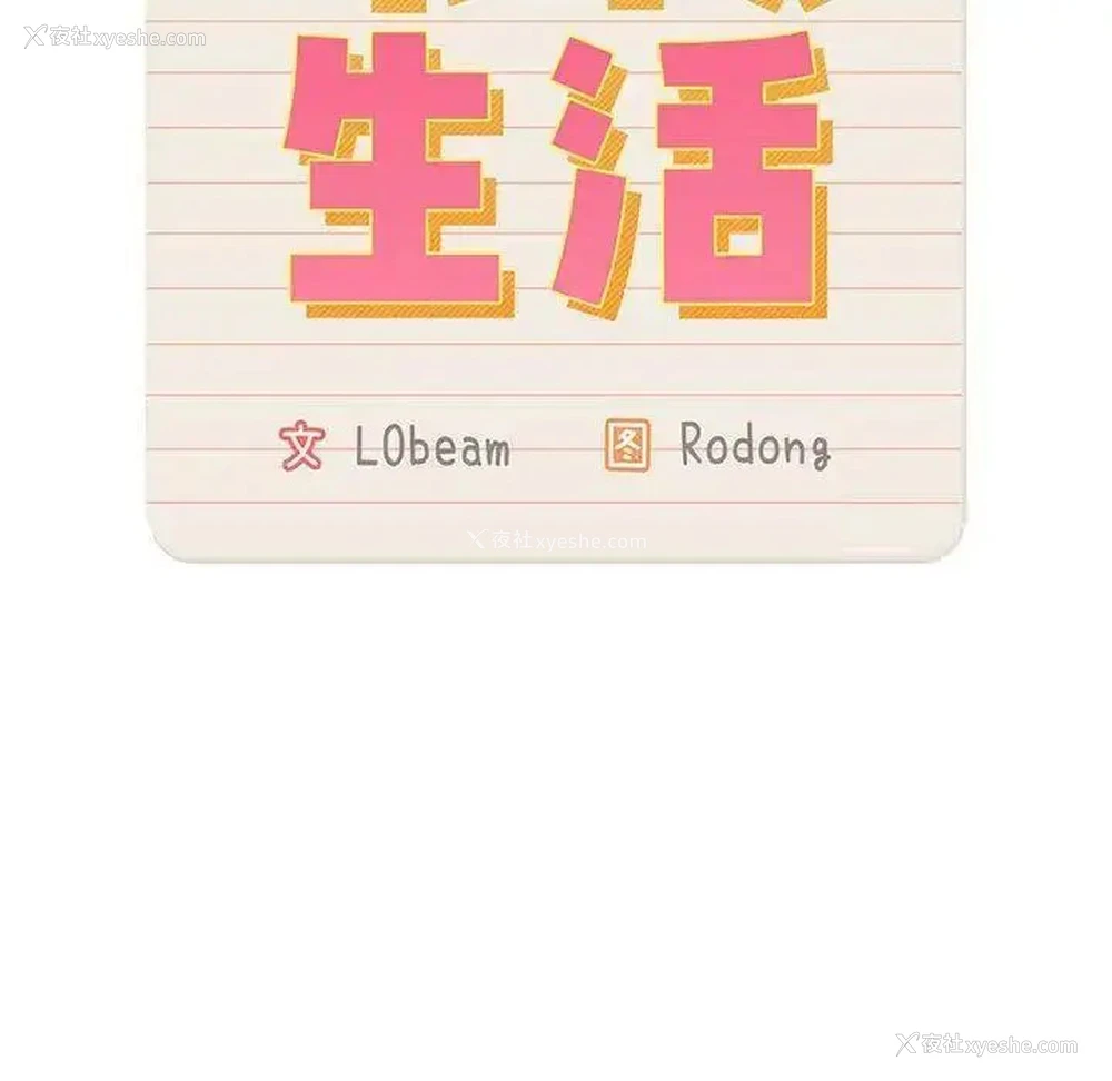 17P - 疫情期间的家教生活
