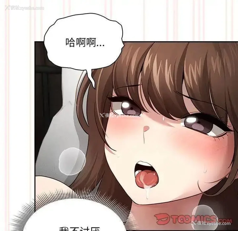 27P - 疫情期间的家教生活