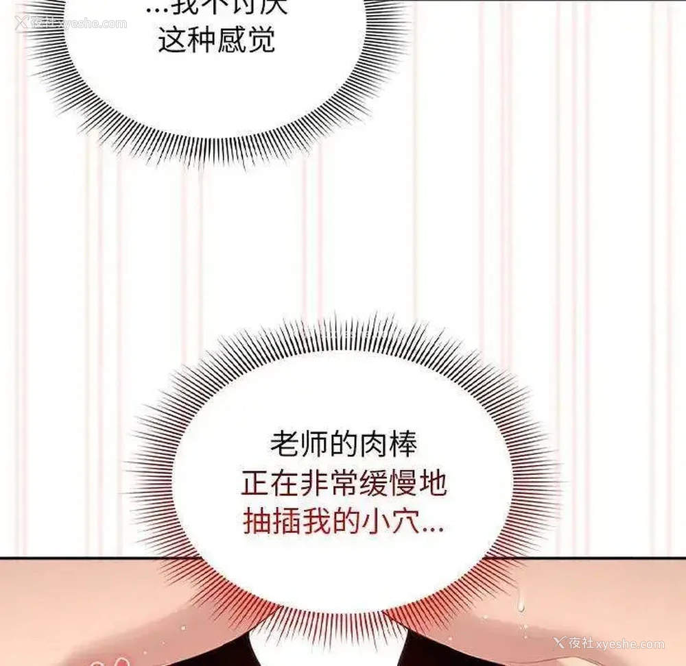 28P - 疫情期间的家教生活