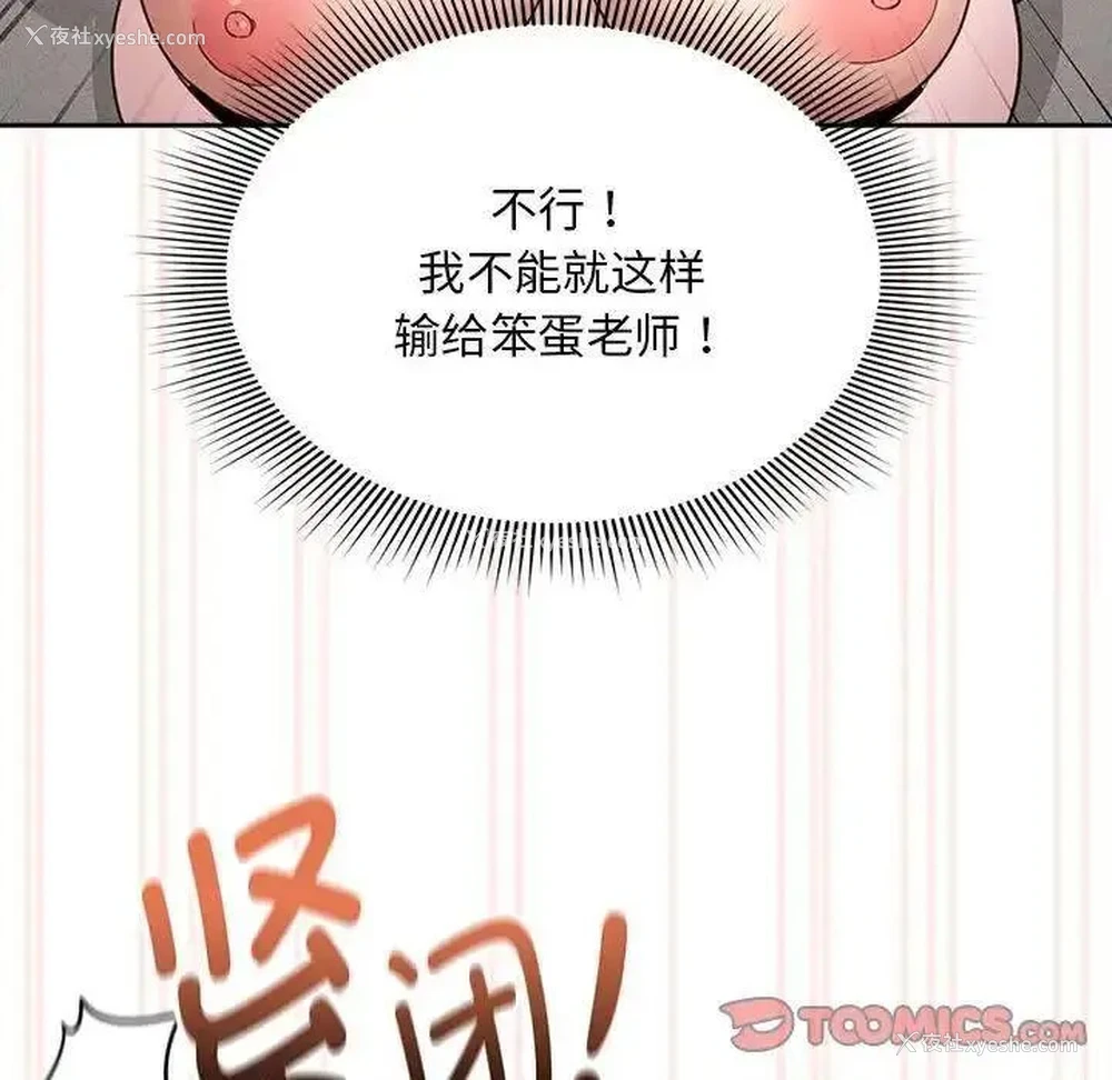 33P - 疫情期间的家教生活