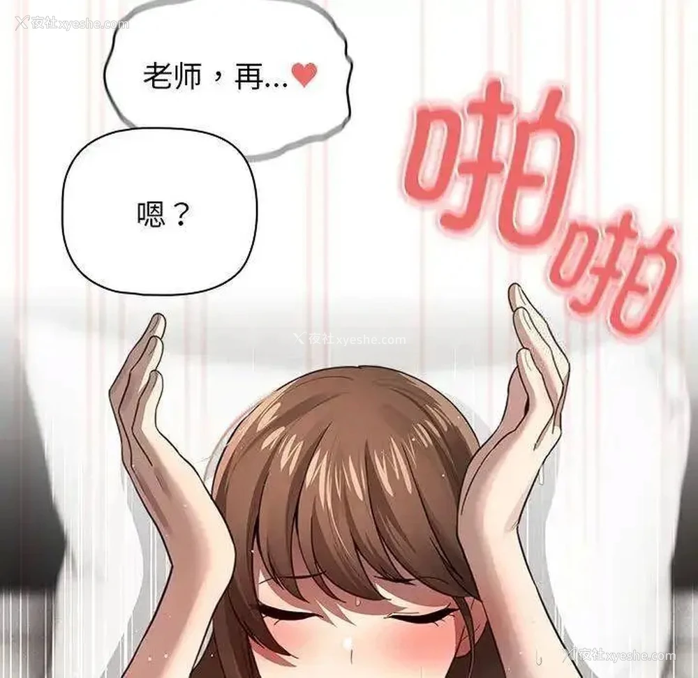43P - 疫情期间的家教生活