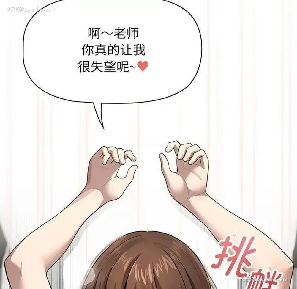 72P - 疫情期间的家教生活