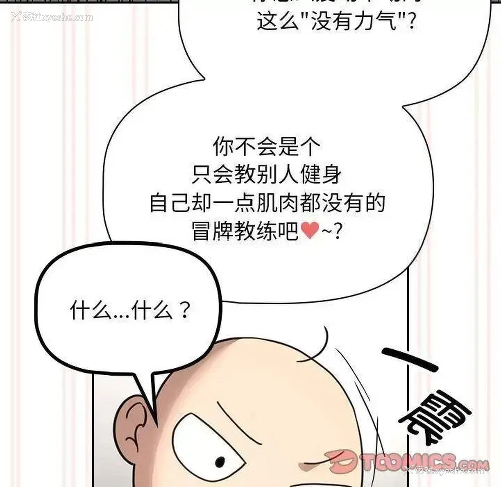 75P - 疫情期间的家教生活