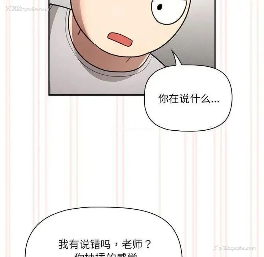 76P - 疫情期间的家教生活